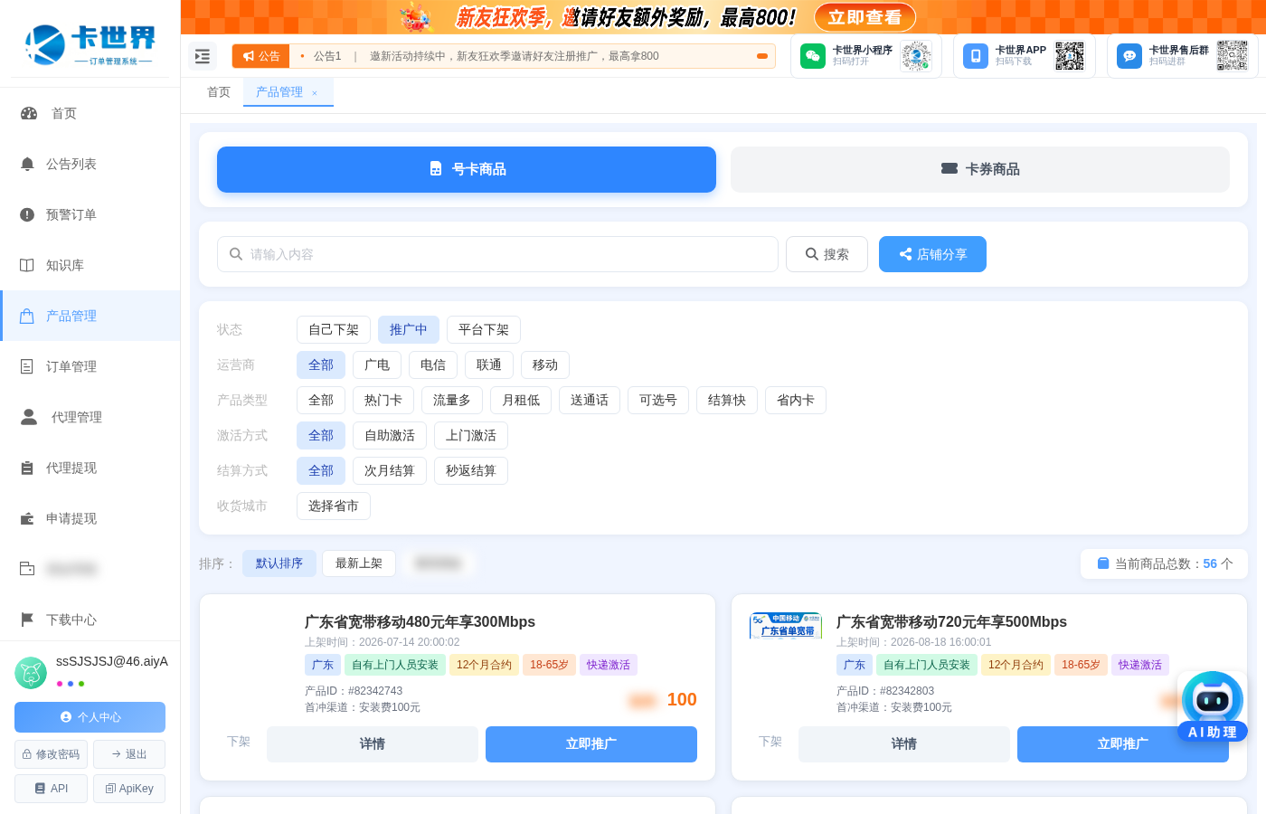 选品上架与素材管理